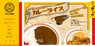 おぐらきんなべイメージ