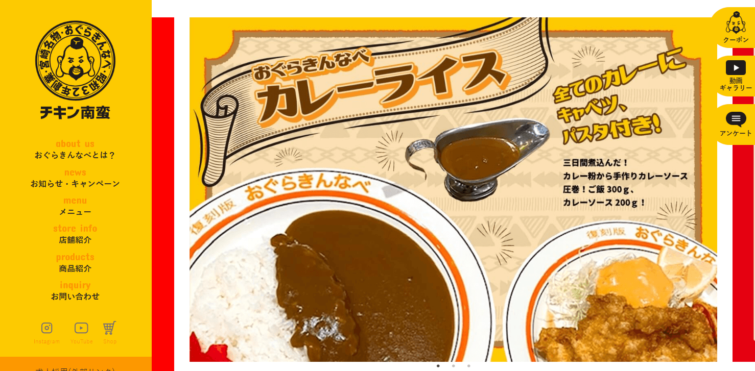 おぐらきんなべ