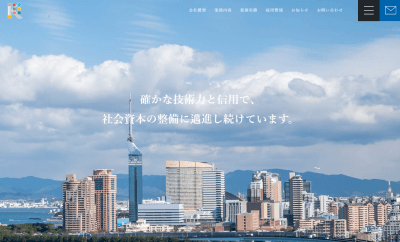 九州コクド株式会社イメージ
