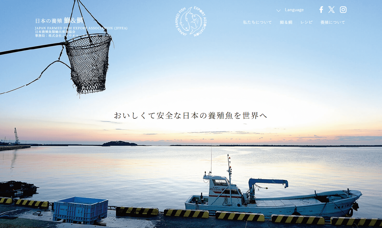 日本の養殖「鰤＆鯛」